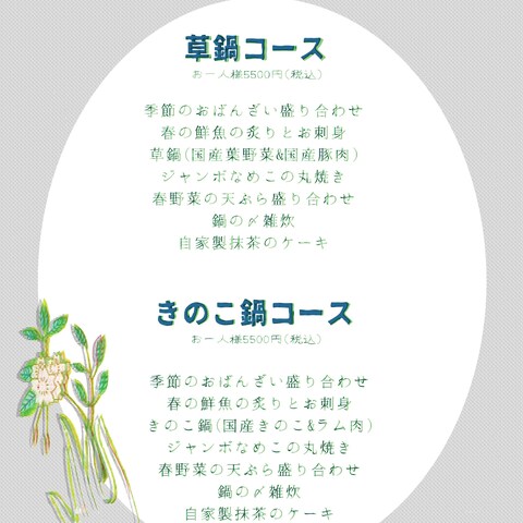 メニュー