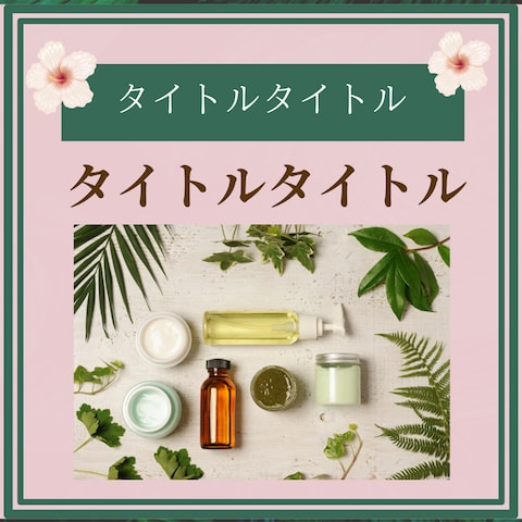 インスタ