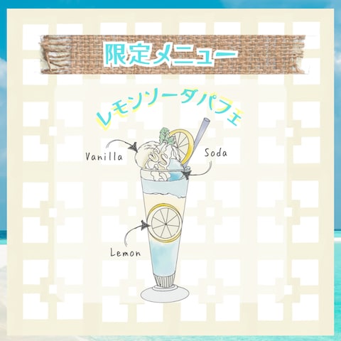 新発売カフェメニューSNS用