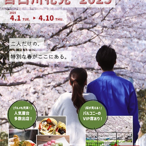 お花見イベントのインスタフィード広告
