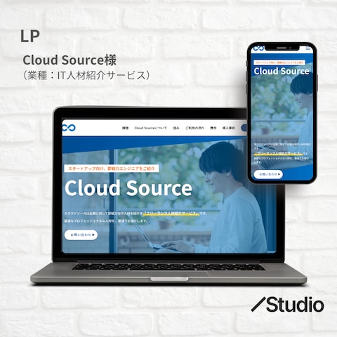 株式会社feeed様　Cloud Source