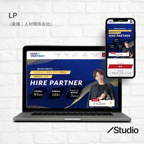 人材関係会社様の新規サービスのLP