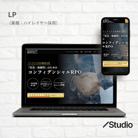 人材関連会社の新規サービスLP