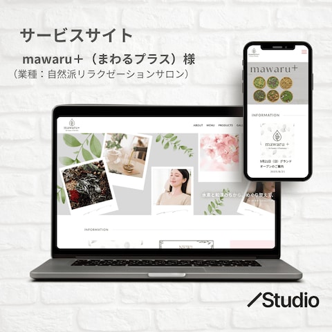 mawaru+（まわるプラス）様店舗サイト