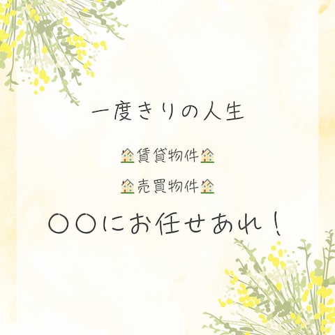 継続依頼応募の際に作成したInstagram用の画像