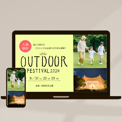 キャンプ広告