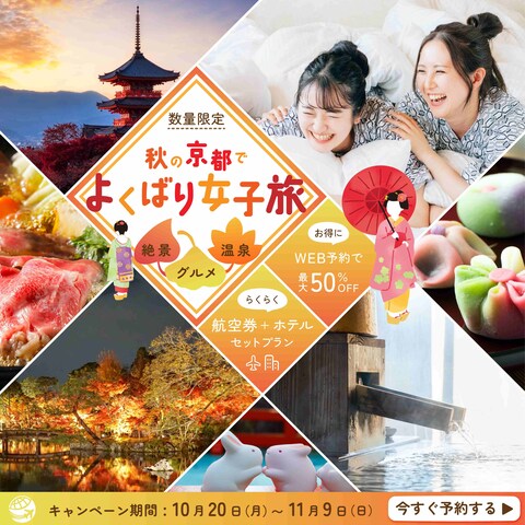 旅行会社バナー
