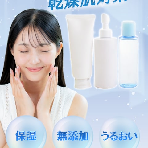 季節スキンケア販促デザイン