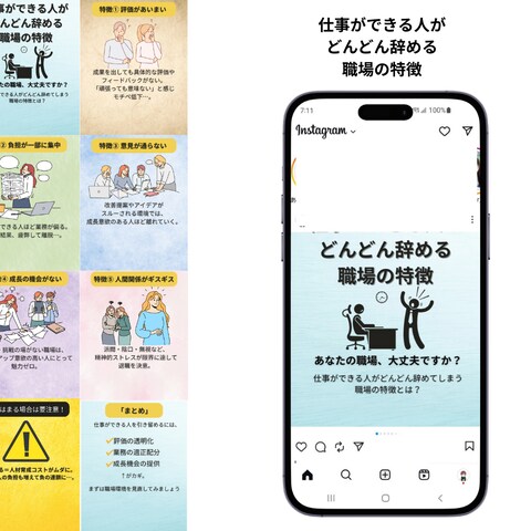 Instagramフィード投稿用