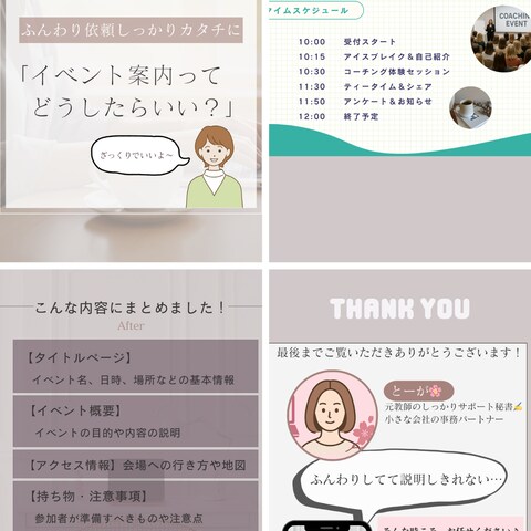 ざっくり依頼、しっかりカタチに！