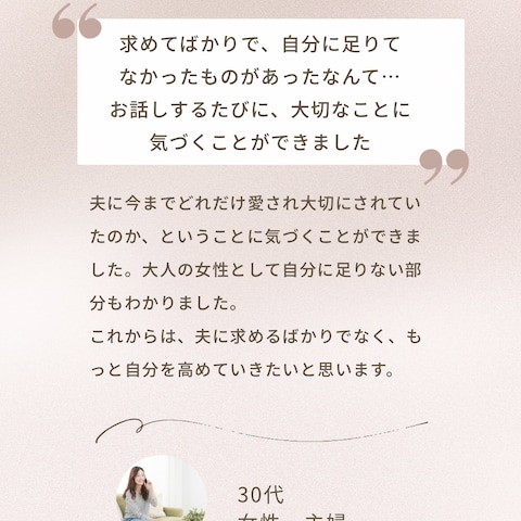 相談者様の声