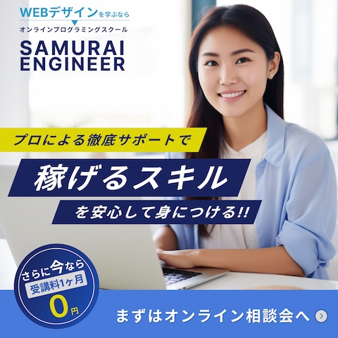 広告バナー