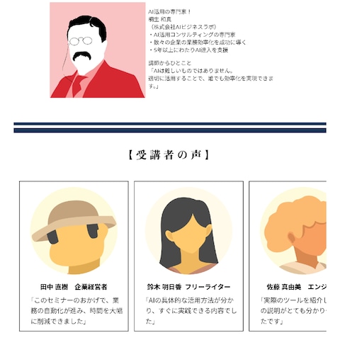 セミナーLP