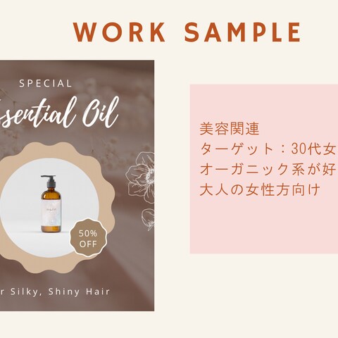 ヘアオイル
