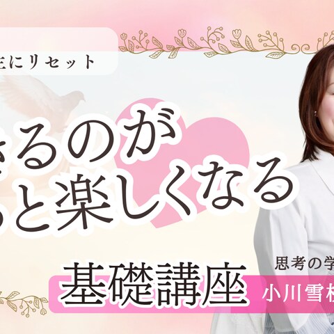 講座サムネイル