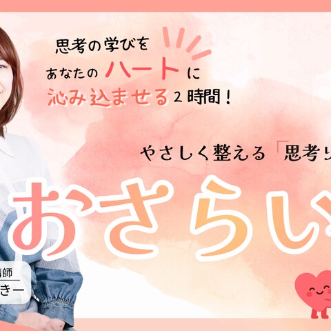 講座のサムネイル