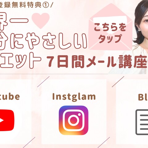 LINEのリッチメニュー