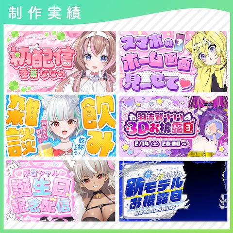Youtubeサムネイルデザイン
