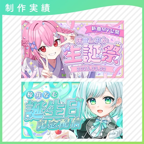 Youtubeサムネイルデザイン