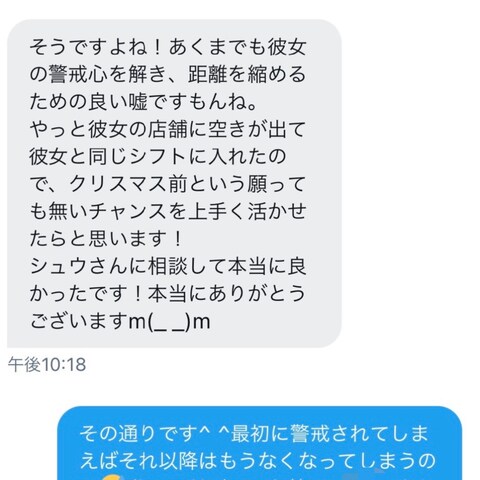 クリスマスのデートの相談