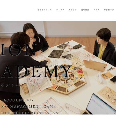 『SCION ACADEMY』Webサイト制作