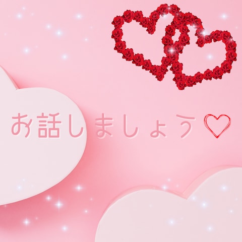 待ってます♪