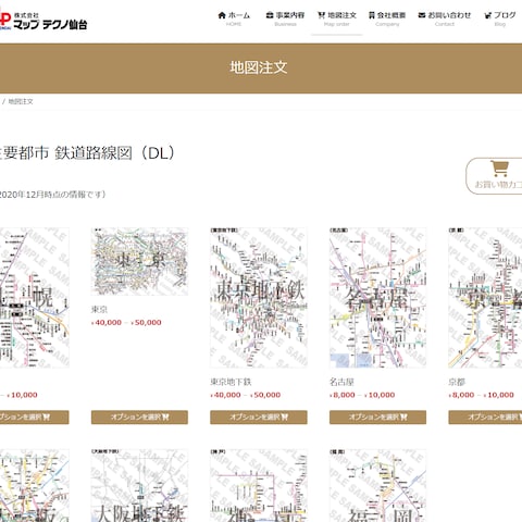 ECサイトなどもサイトに組込み可能です。