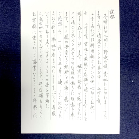ペン字見本☆