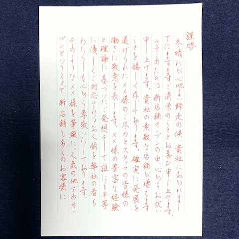 ペン字見本☆