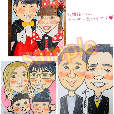 手描き似顔絵オーダー