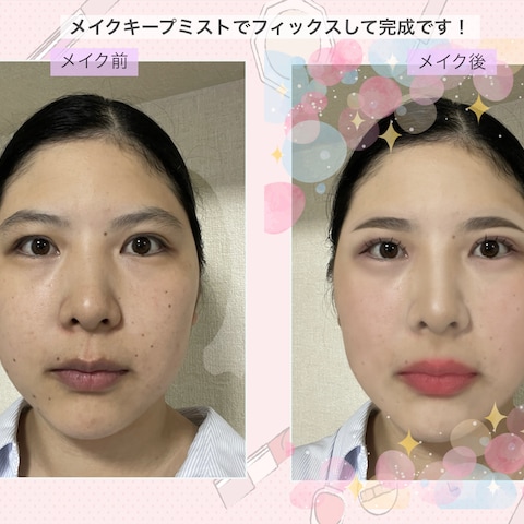 可愛い系のメイクカルテの作成依頼