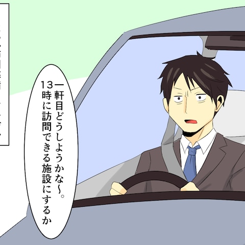 YouTube漫画ご依頼