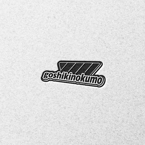 goshikinokumo