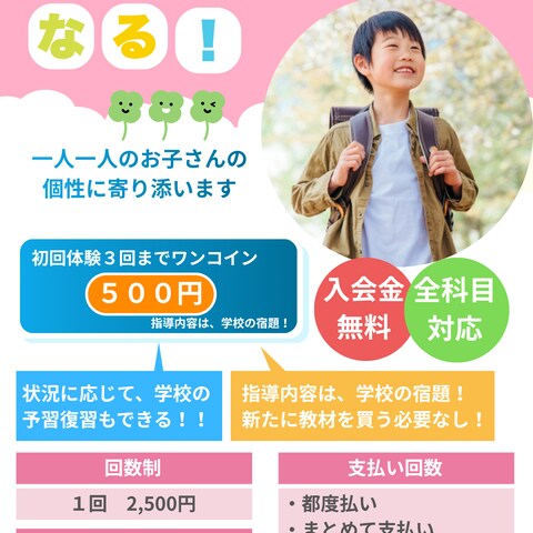 チラシ