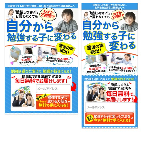 勉強教材：オプトインページ