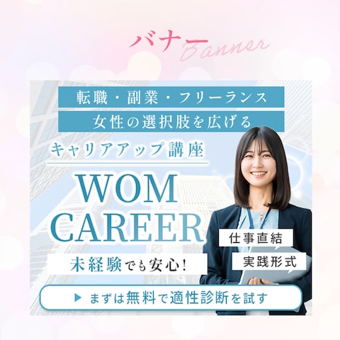 ビジネス系バナー