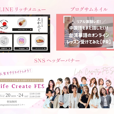 LINEリッチメニューなど