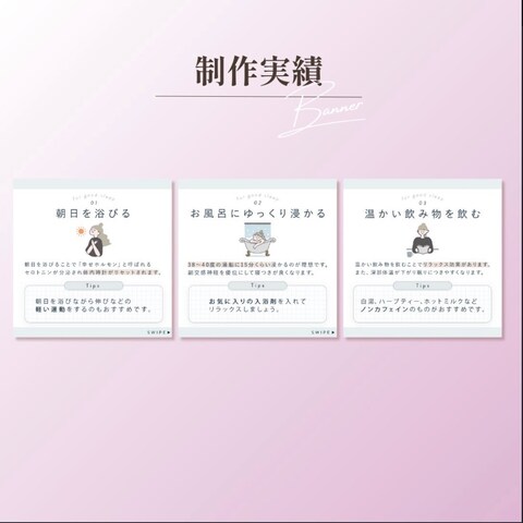 自主制作③ Instagramカルーセル
