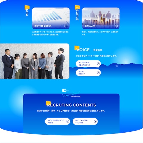 ウェブサイト作例