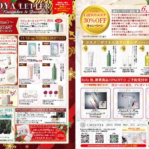 化粧品DM作成