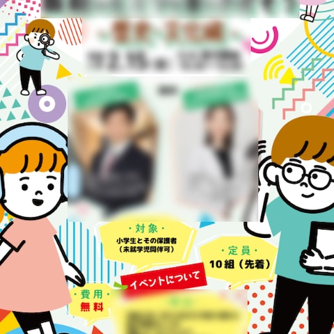 子供向けイベント告知チラシ作成