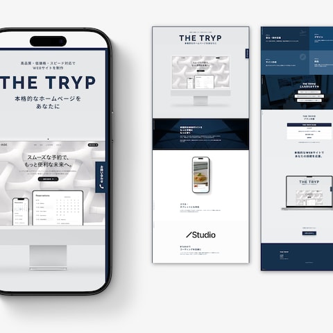 THE TRYPのWEBサイト