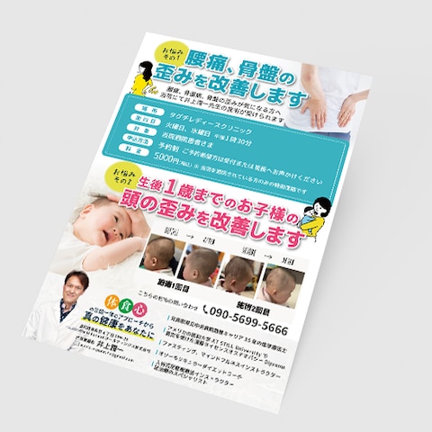 クリニックのご案内