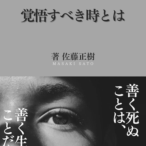 自己啓発書書籍カバーデザイン