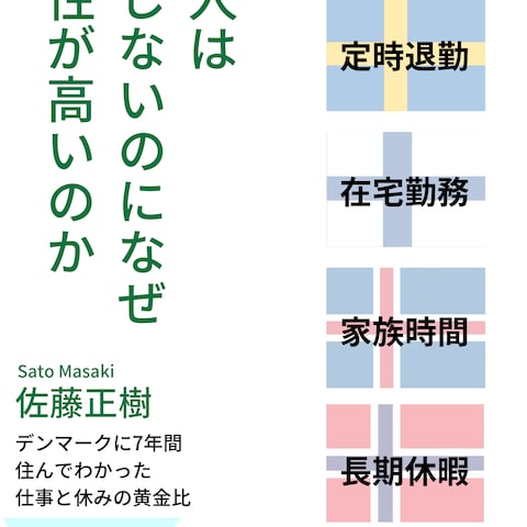 ビジネス書書籍カバーデザイン