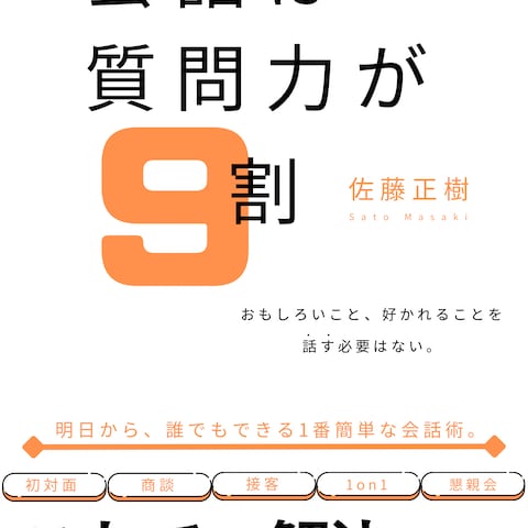 ビジネス書書籍カバーデザイン