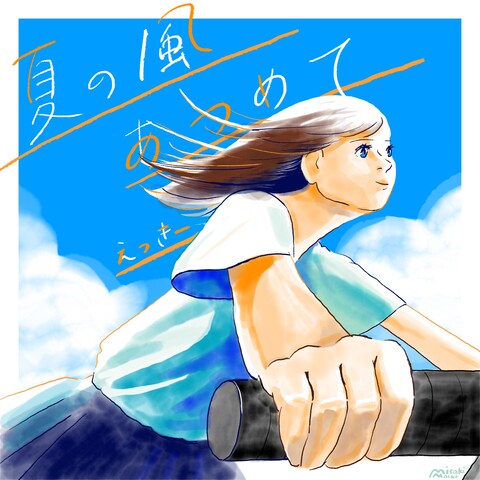 音楽配信用ジャケットイラスト