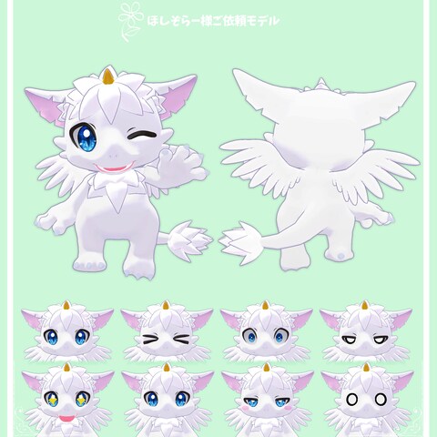 ほしぞらー様ご依頼モデル