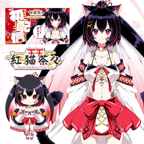 Vtuber茶々