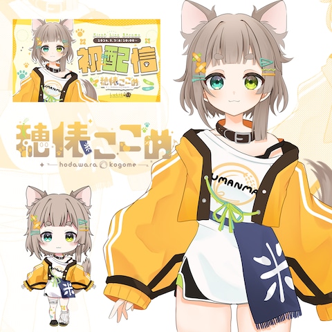Vtuberこごめ